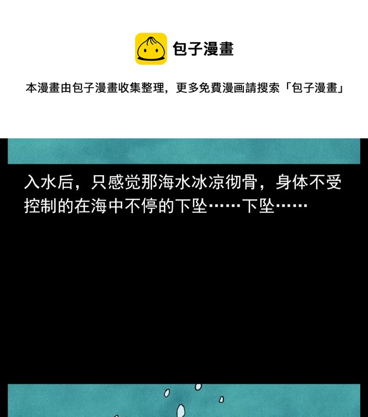 第303话 海底巨手18