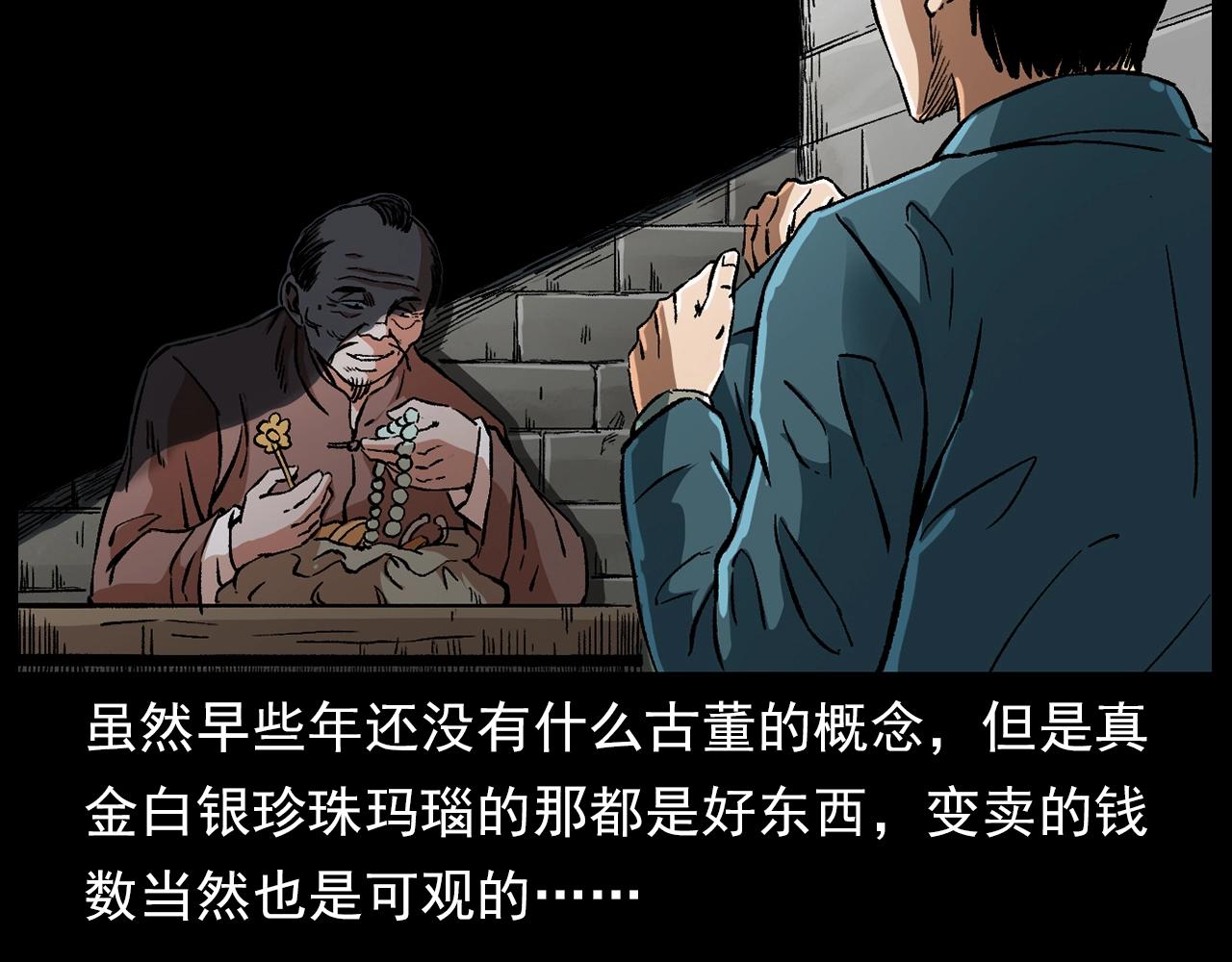 第178话 阎老九之好男人8
