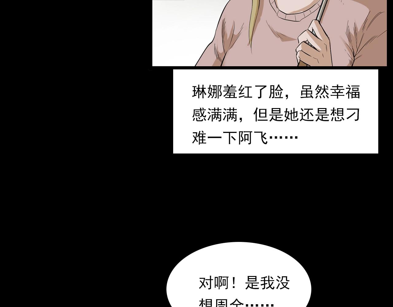 第179话午夜场之看不见的丈夫33