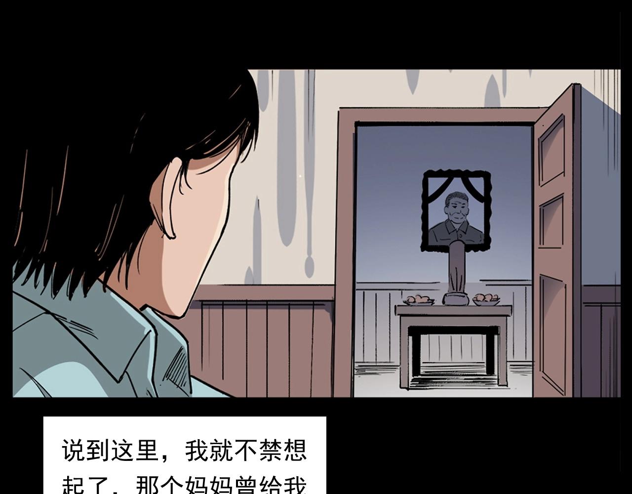 第260话 父的魂21