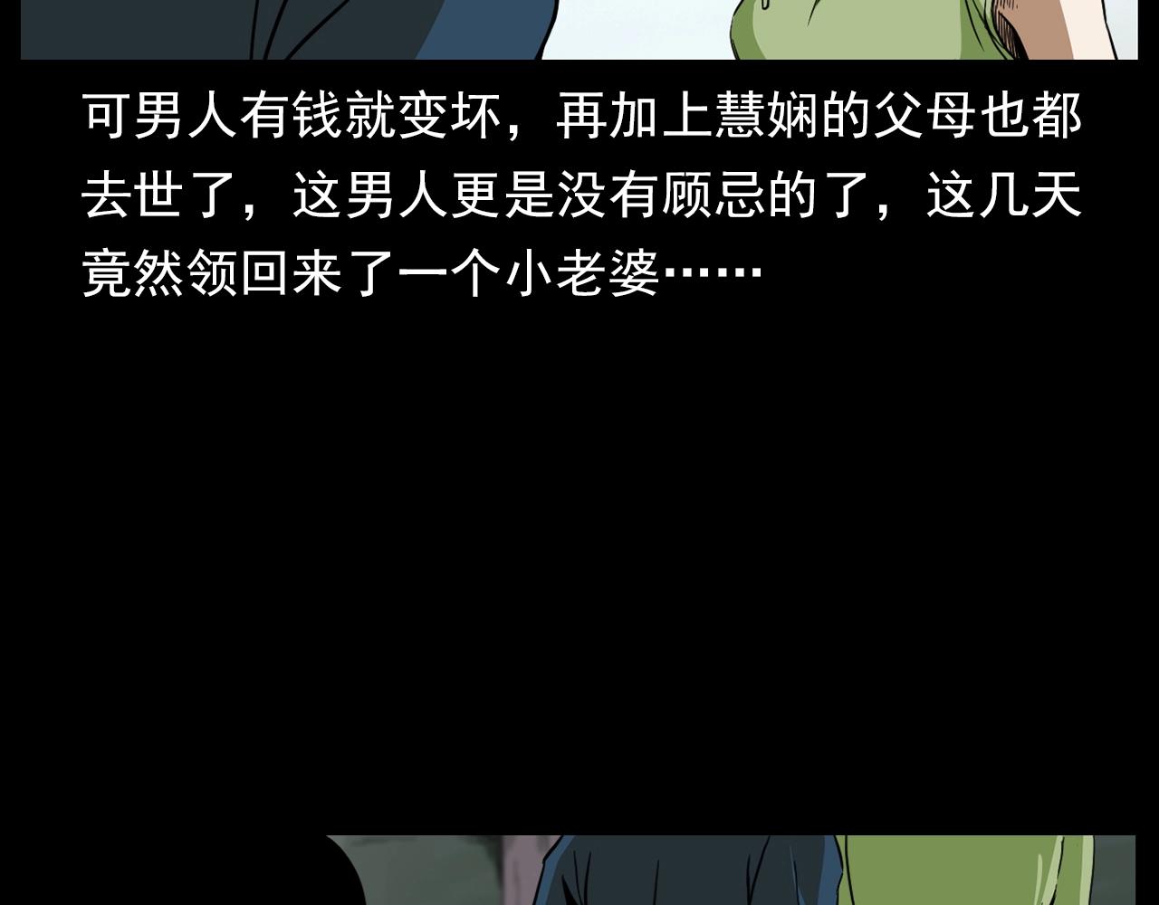 第182话 阎老九之水阵56
