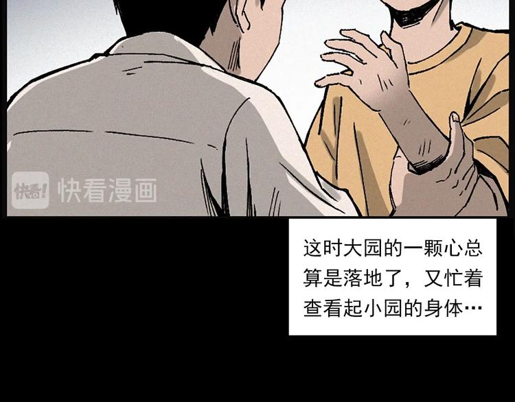 第281话 母女魂55