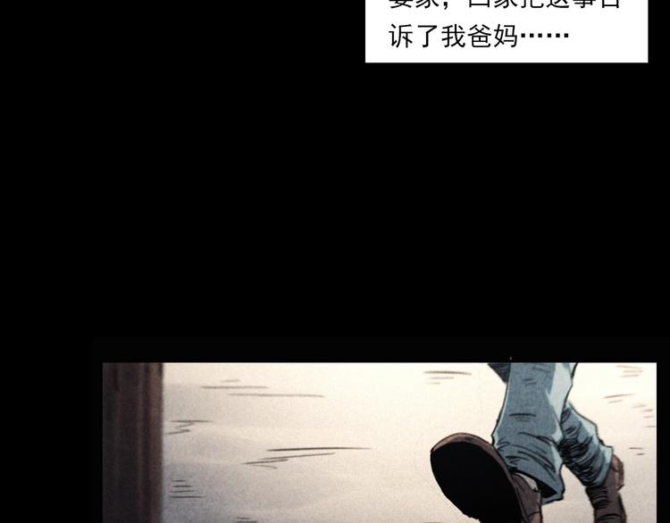 第289话 老屋中的阿婆80