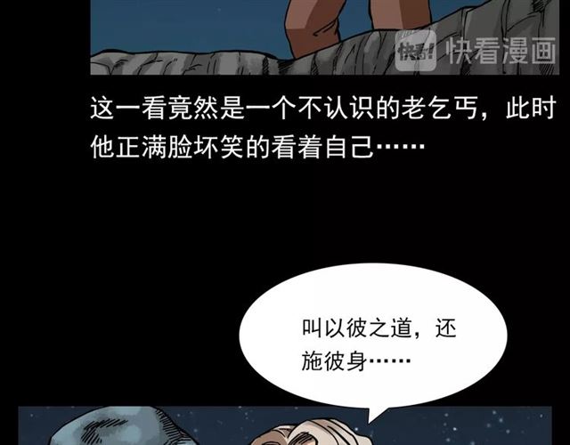第113话 猎狐人！41