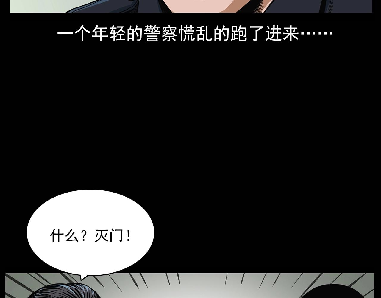 第194话  阎老九之阴阳使者125