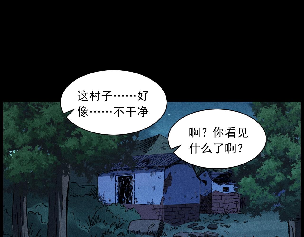 第414话  诡村91