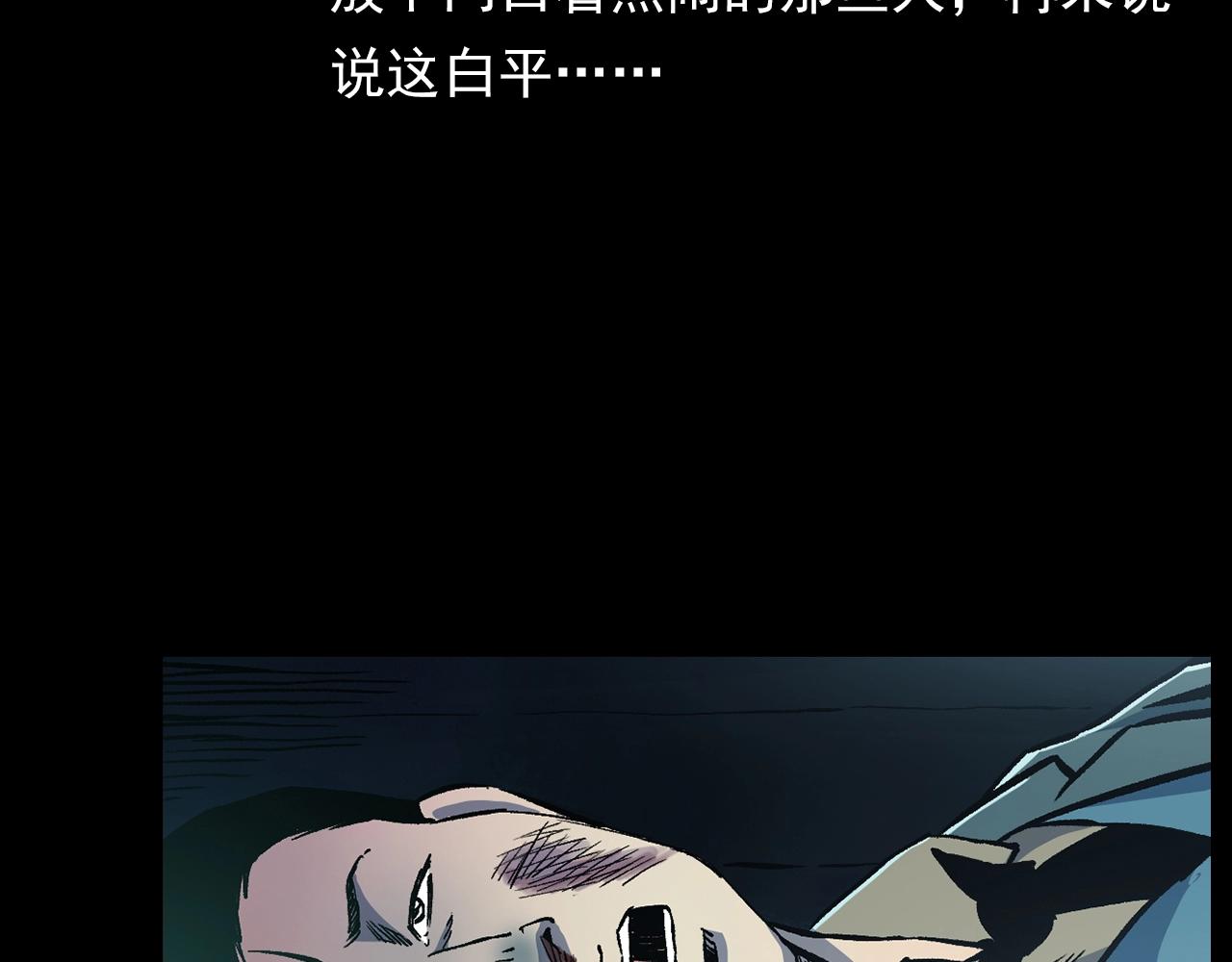 第178话 阎老九之好男人126