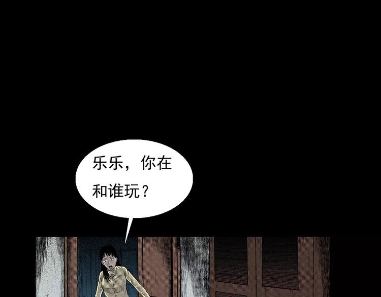 第19话 角落里的人影31