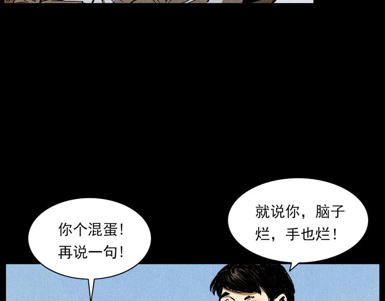第287话 飞蚊症10