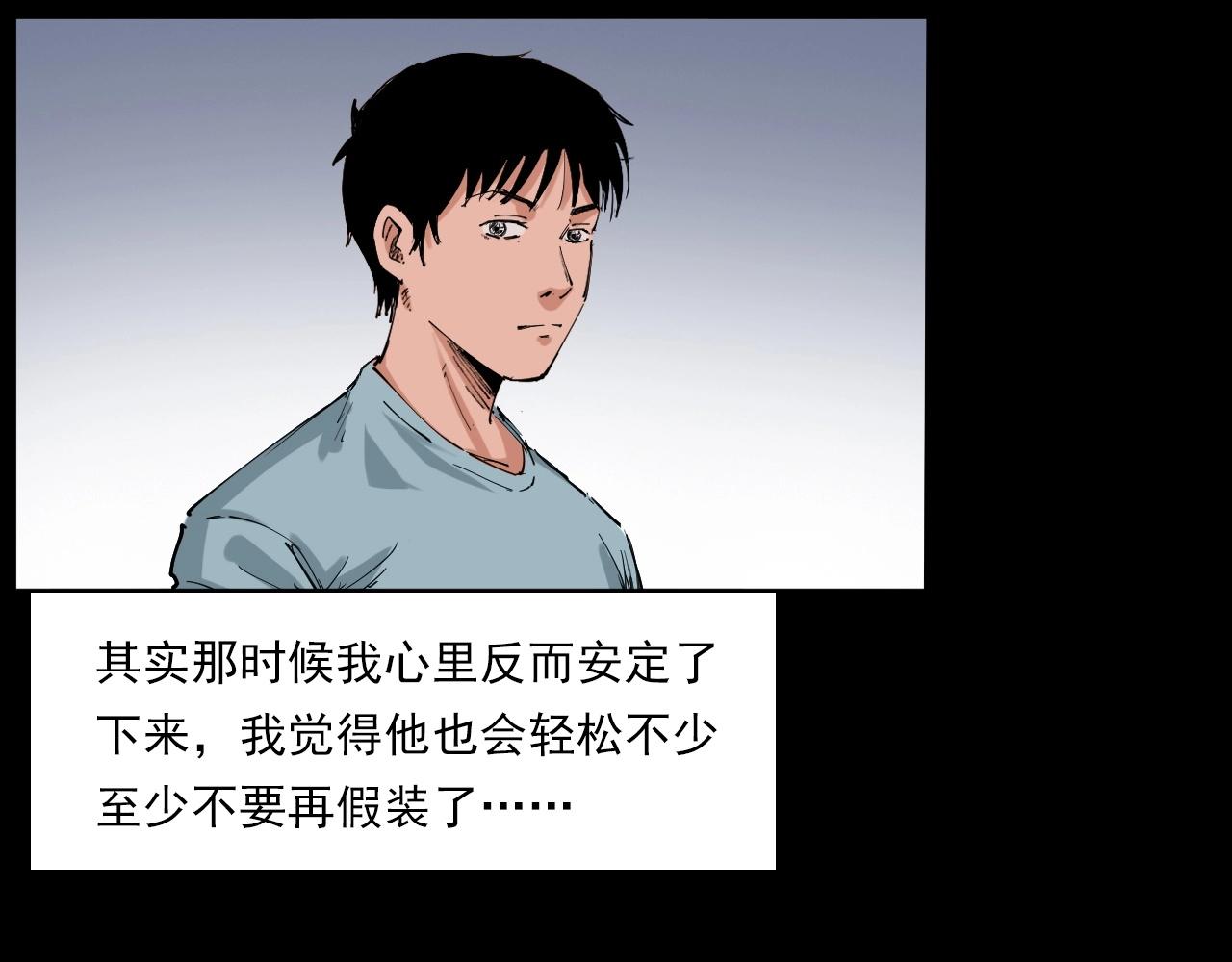 第217话 殡仪馆诡事23