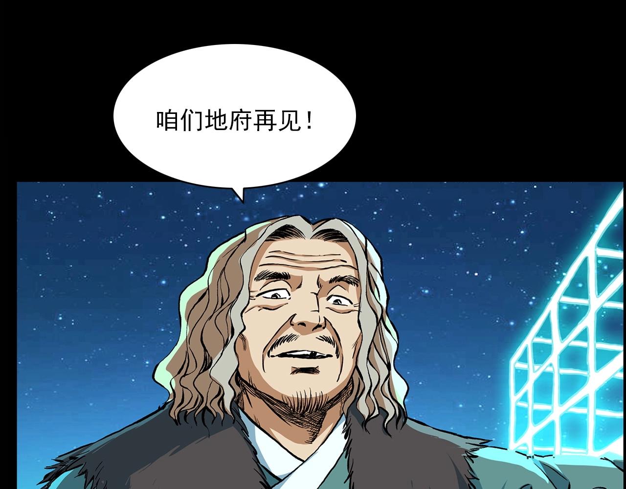 第201话 阎老九之骨牌179