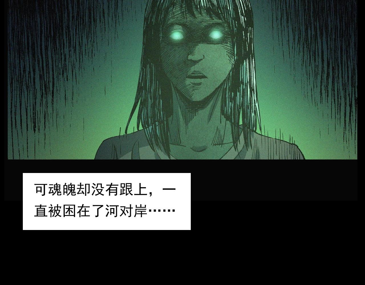 第243话 渡鬼台68