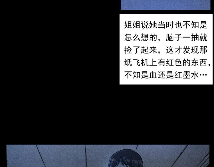第265话 纸飞机32