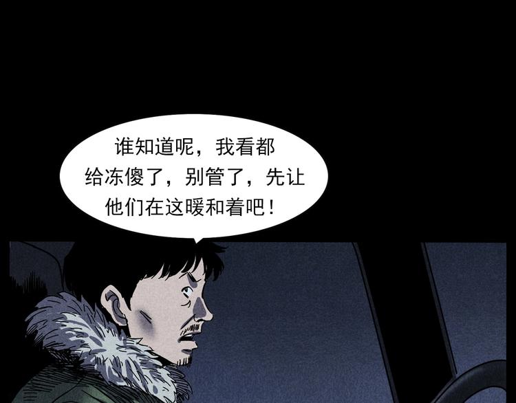 第294话 夜车诡事58
