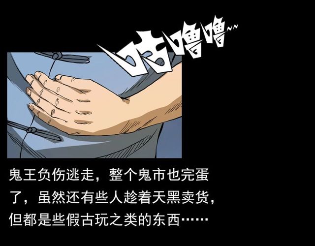 第106话 血虫！4
