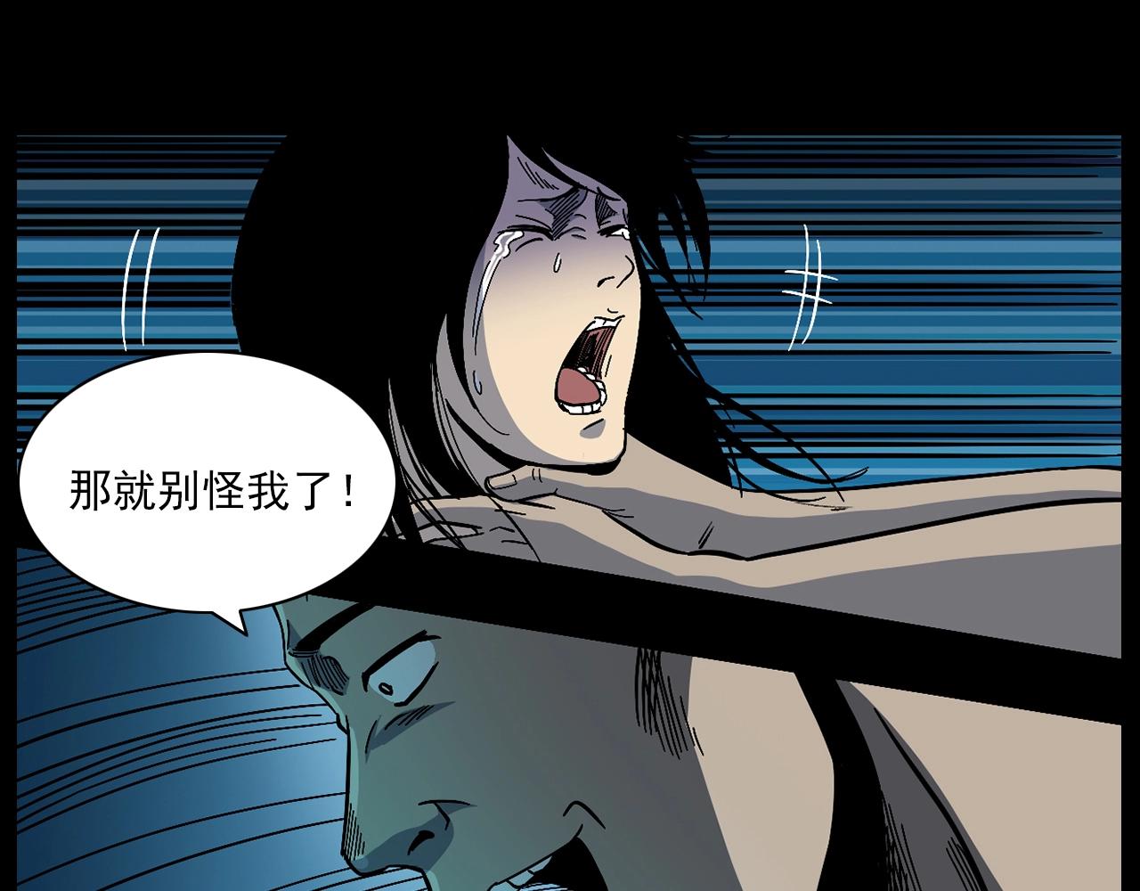 第176话 阎老九之她在你身后151