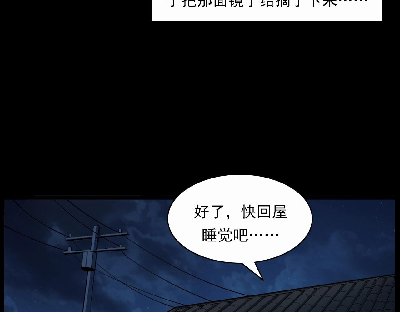 第210话 午夜场之囡囡49