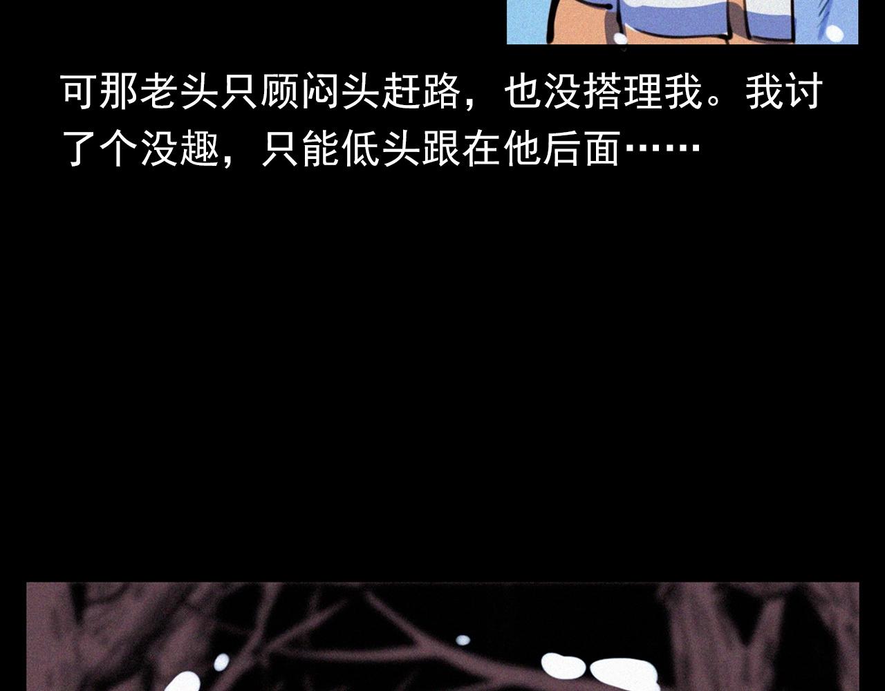 第339话 雪夜诡事66