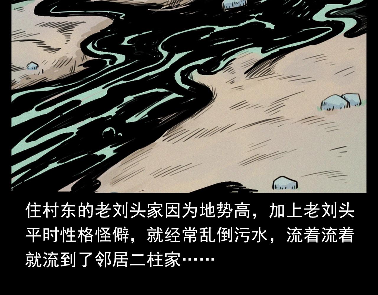 第390话 纠纷9