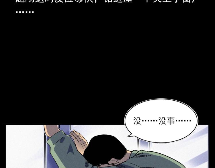 第322话 楼下的女鬼36