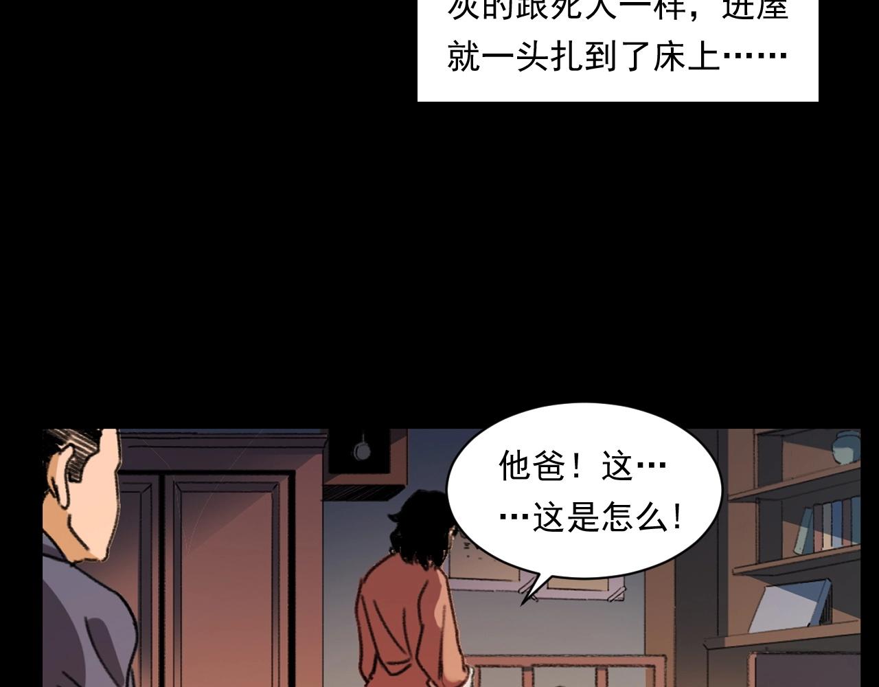 第245话 招魂词51