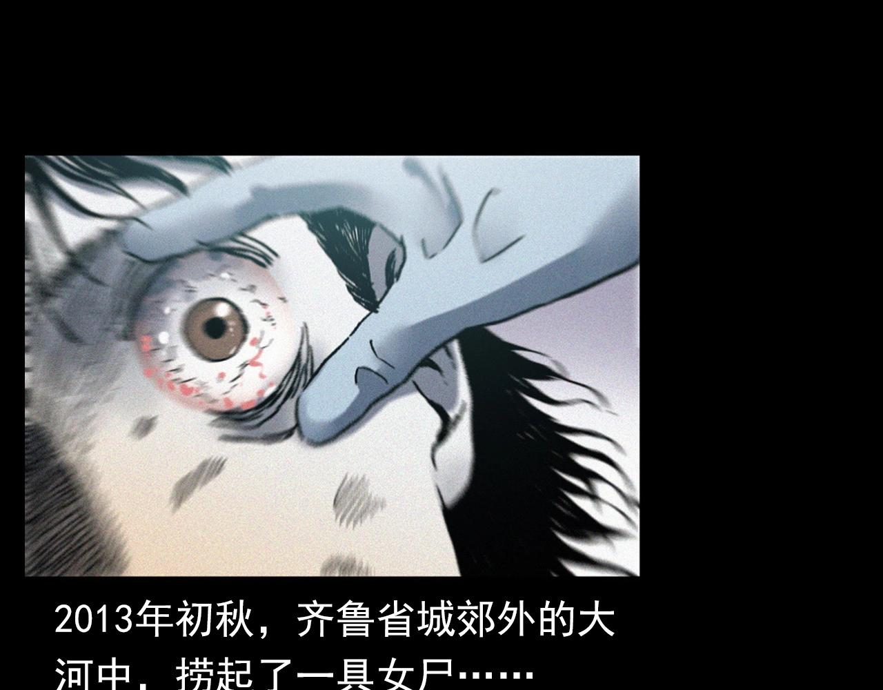 第364话 浮尸案5