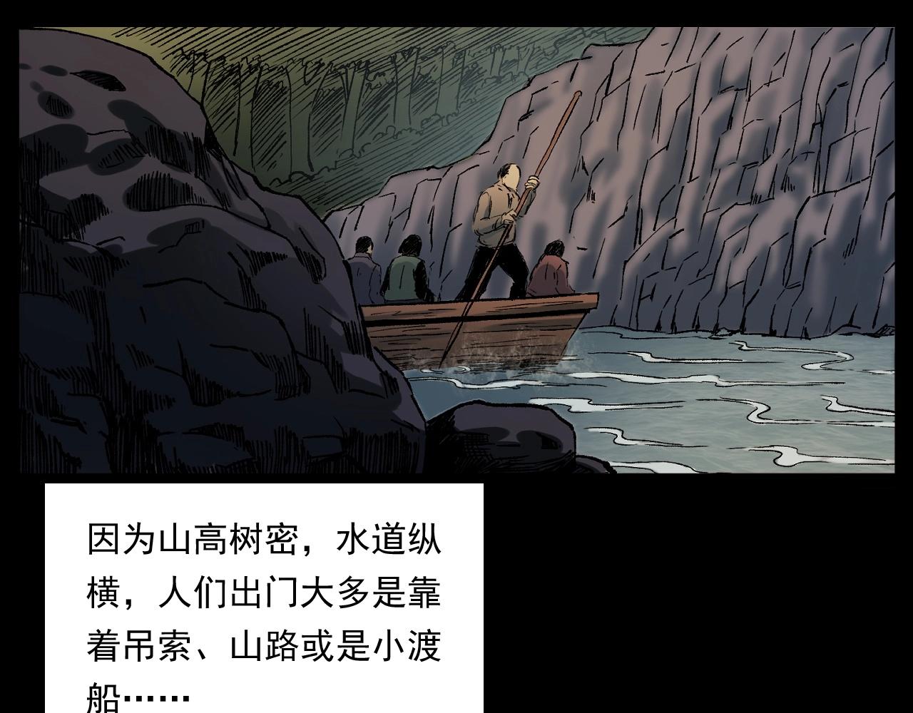 第243话 渡鬼台8