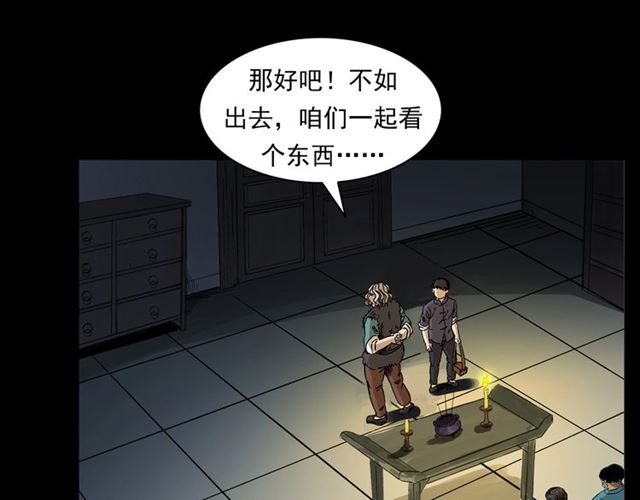 第154话  这个老头坏得很！90