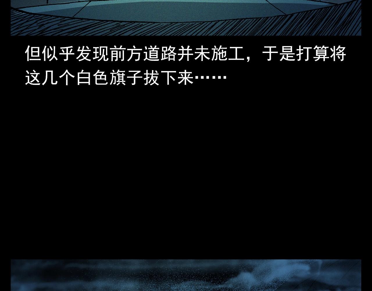 第345话 黄曲镇印钞车事件64