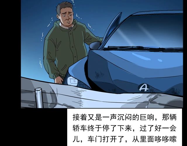 第169话  午夜场之她是谁？102