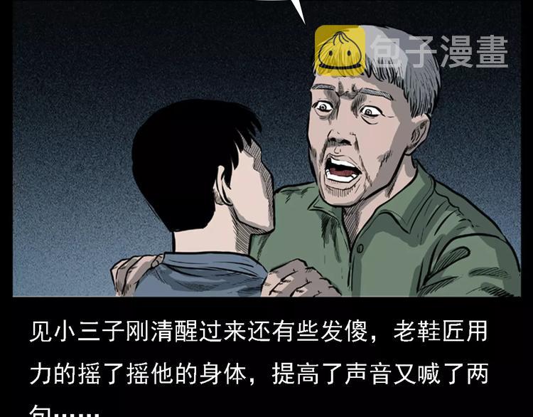 第11话 兔子27