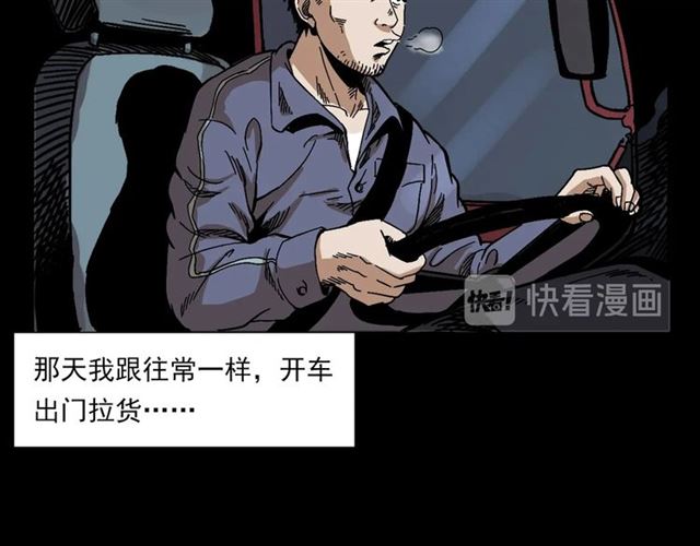 第135话  夜路10