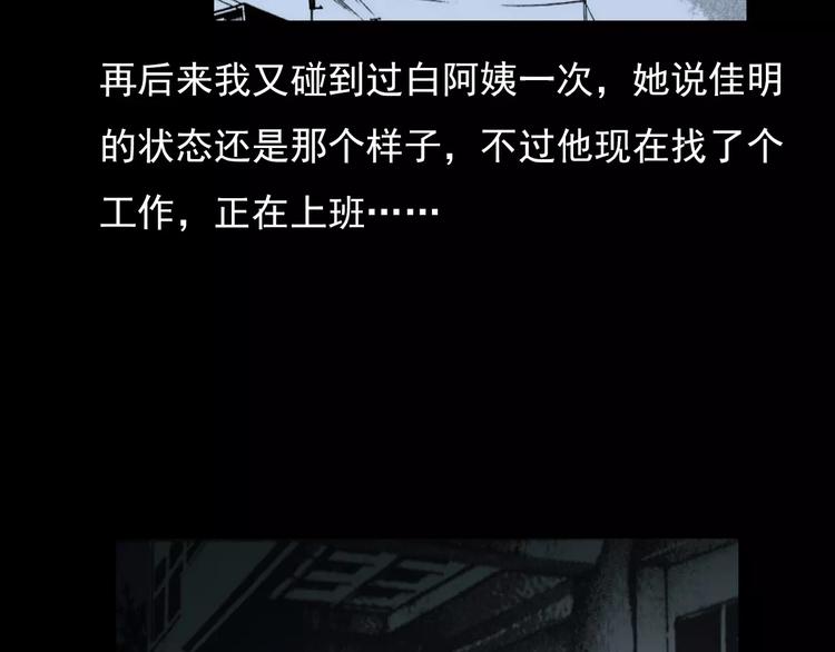 第4话 性情突变的人73