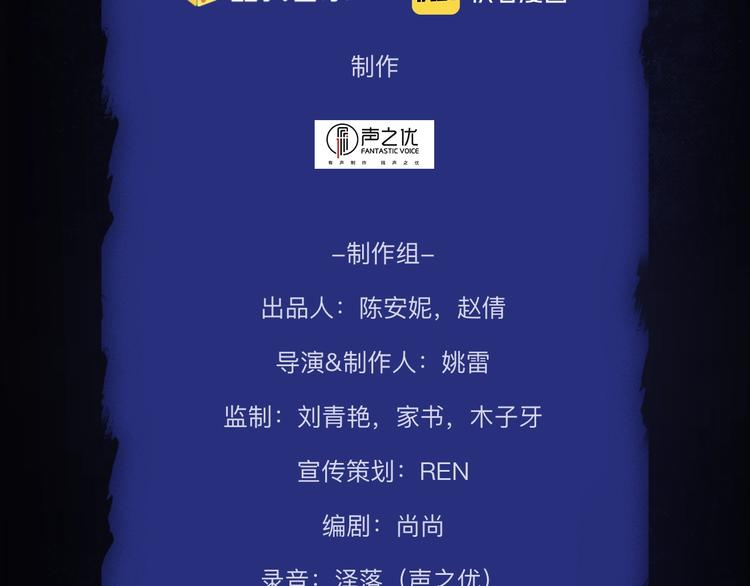 番外 广播剧正式上线啦！19