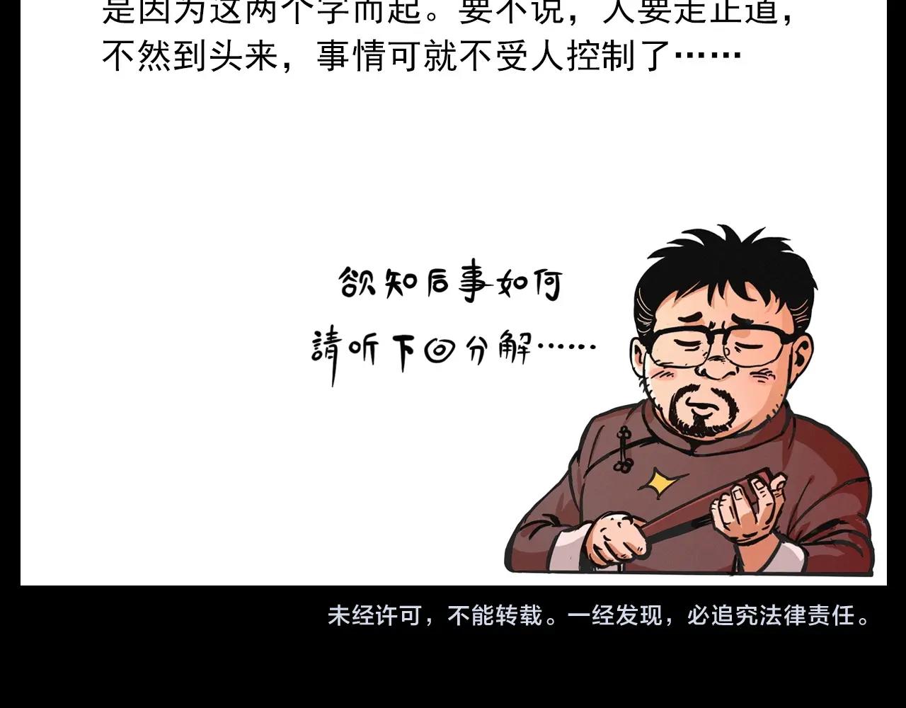 第424话 蛋壳109