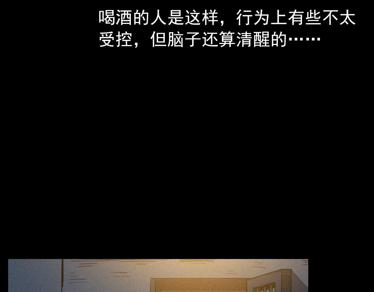 第408话 宿醉33