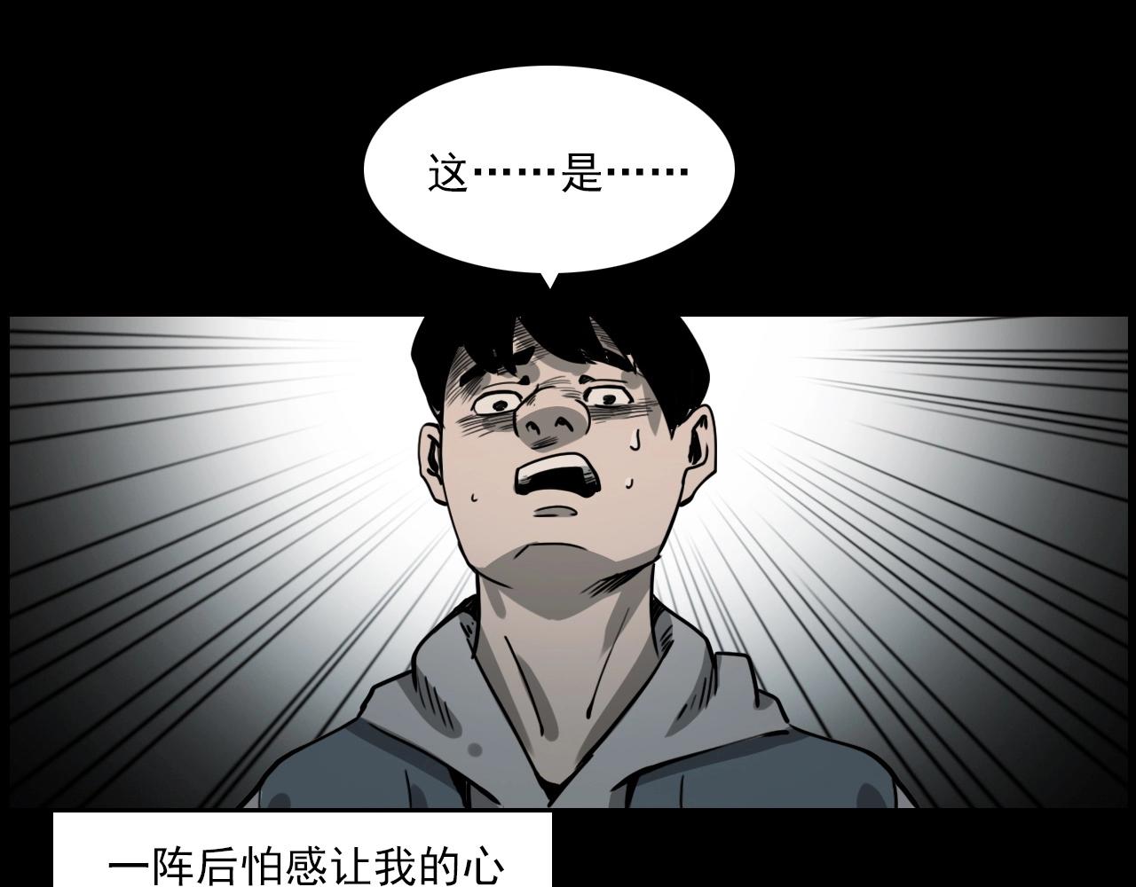 第232话 打工诡事122