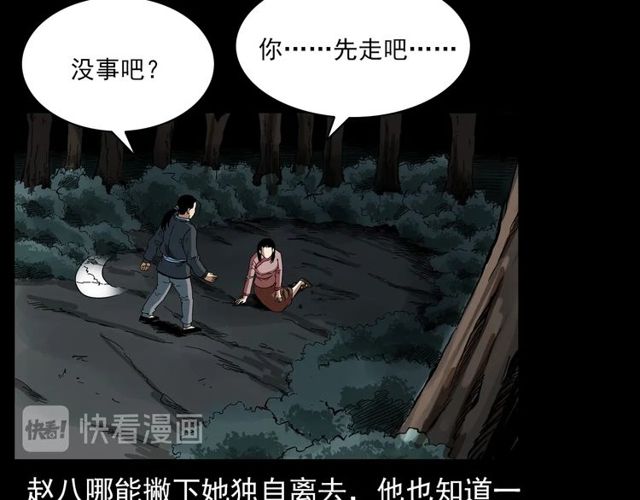 第128话 森林深处！16