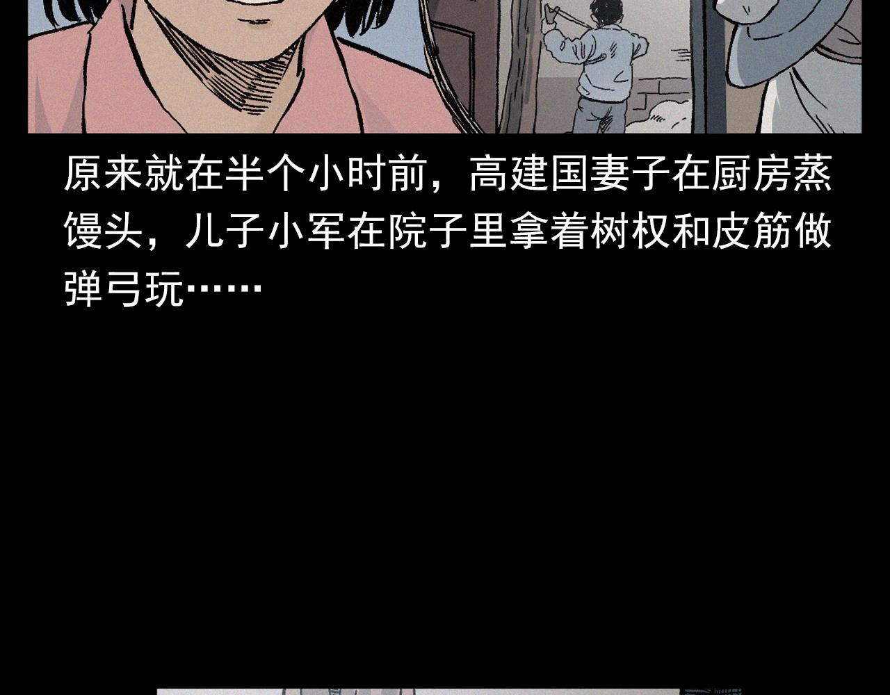第396话 鬼架11
