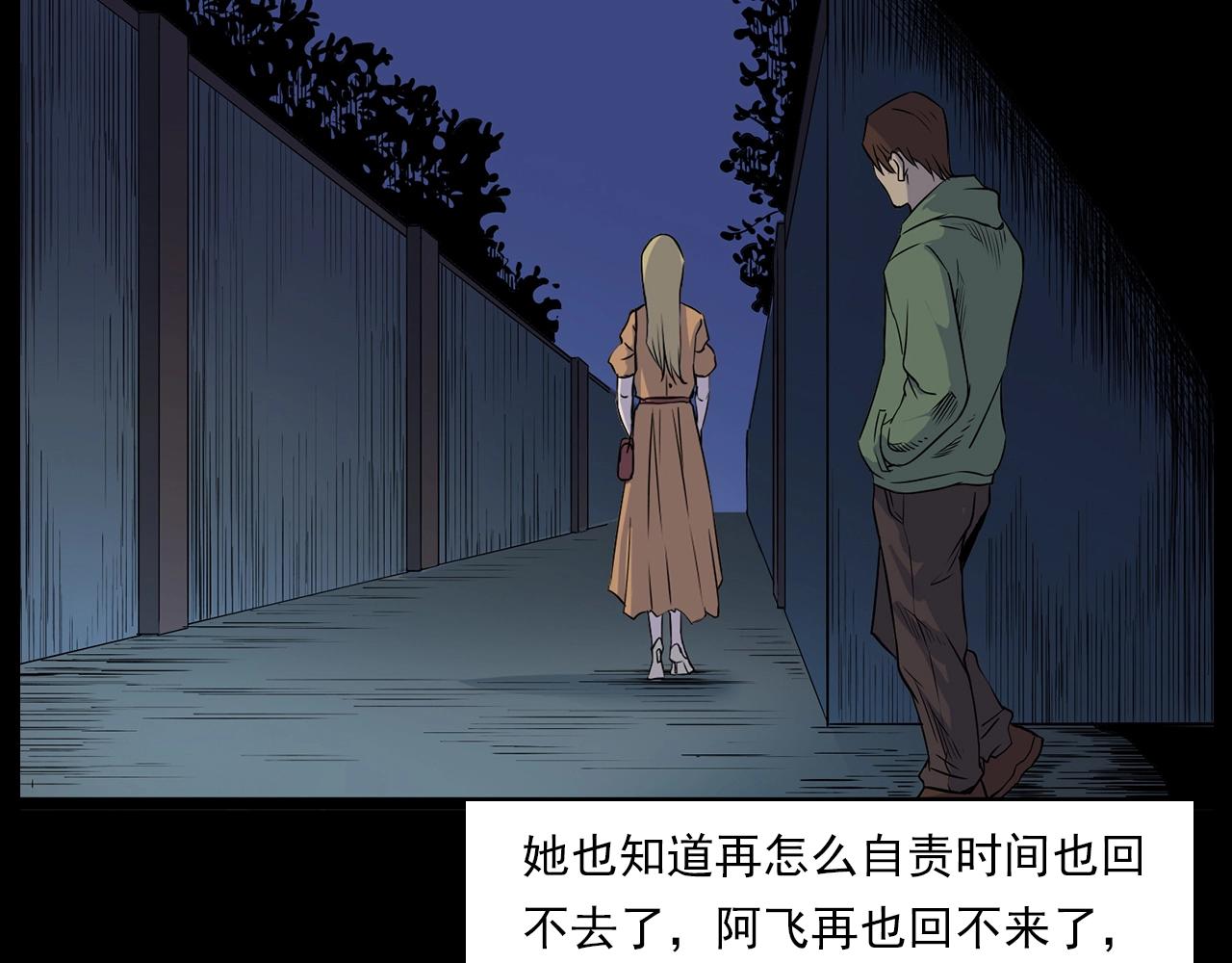 第179话午夜场之看不见的丈夫63
