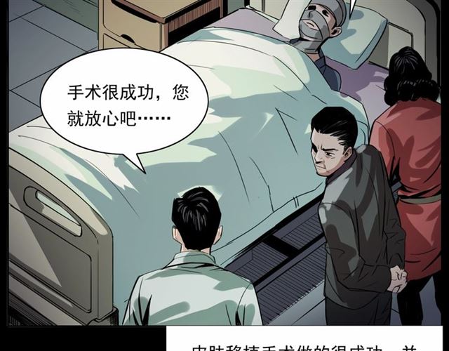 第161话  午夜场之美丽的脸74