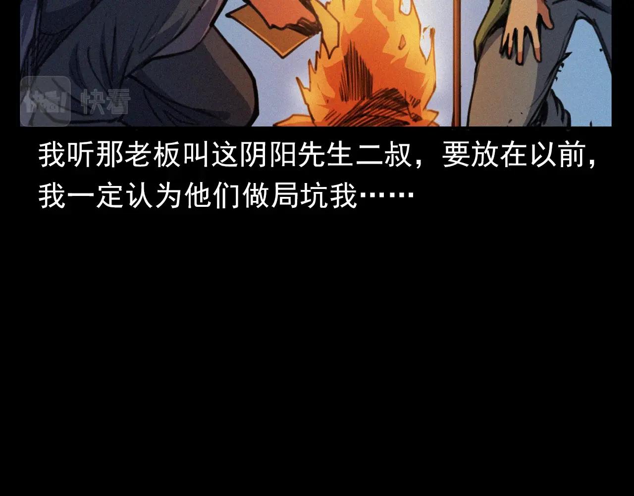 第400话 车祸之后39
