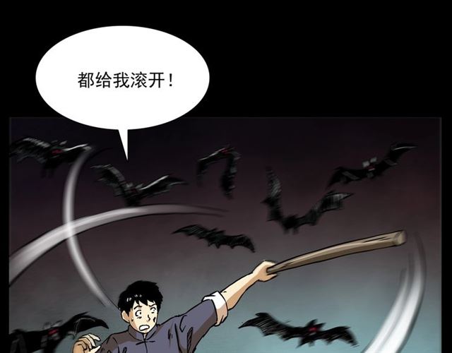 第148话   阎老九之枯井156