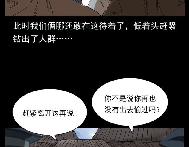 第122话 英雄失身了！24