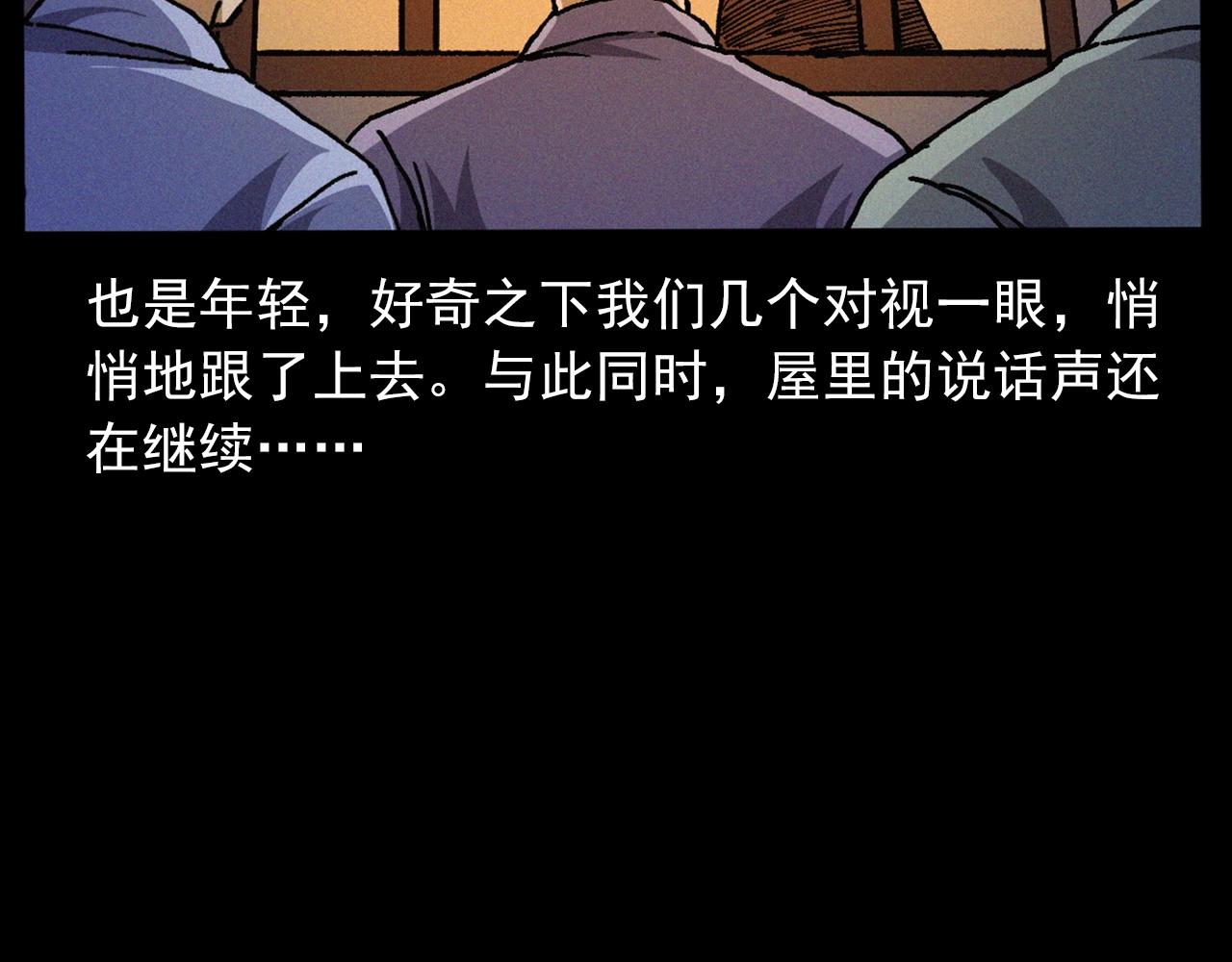 439话 钉子户35