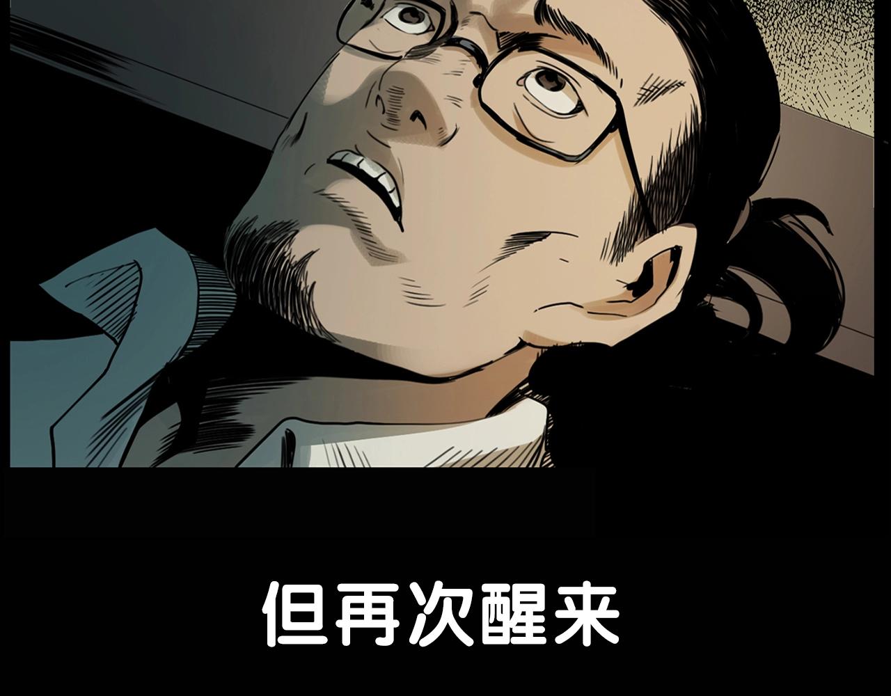第206话 午夜场之走失110