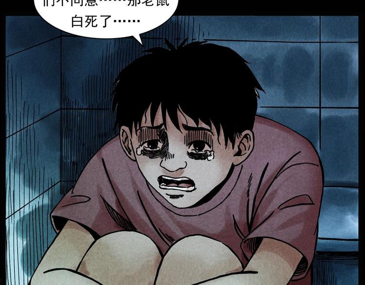 第285话 怪同学60