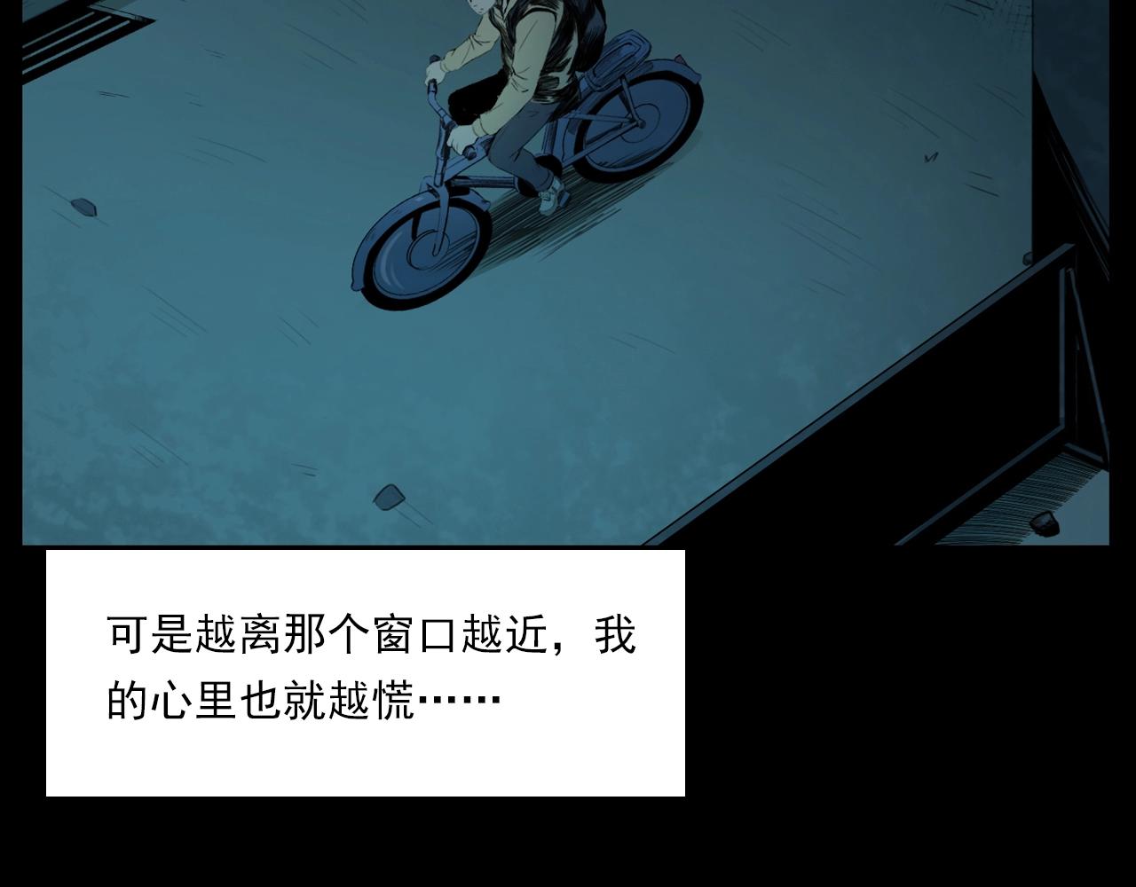 第209话 午夜场之窗外37