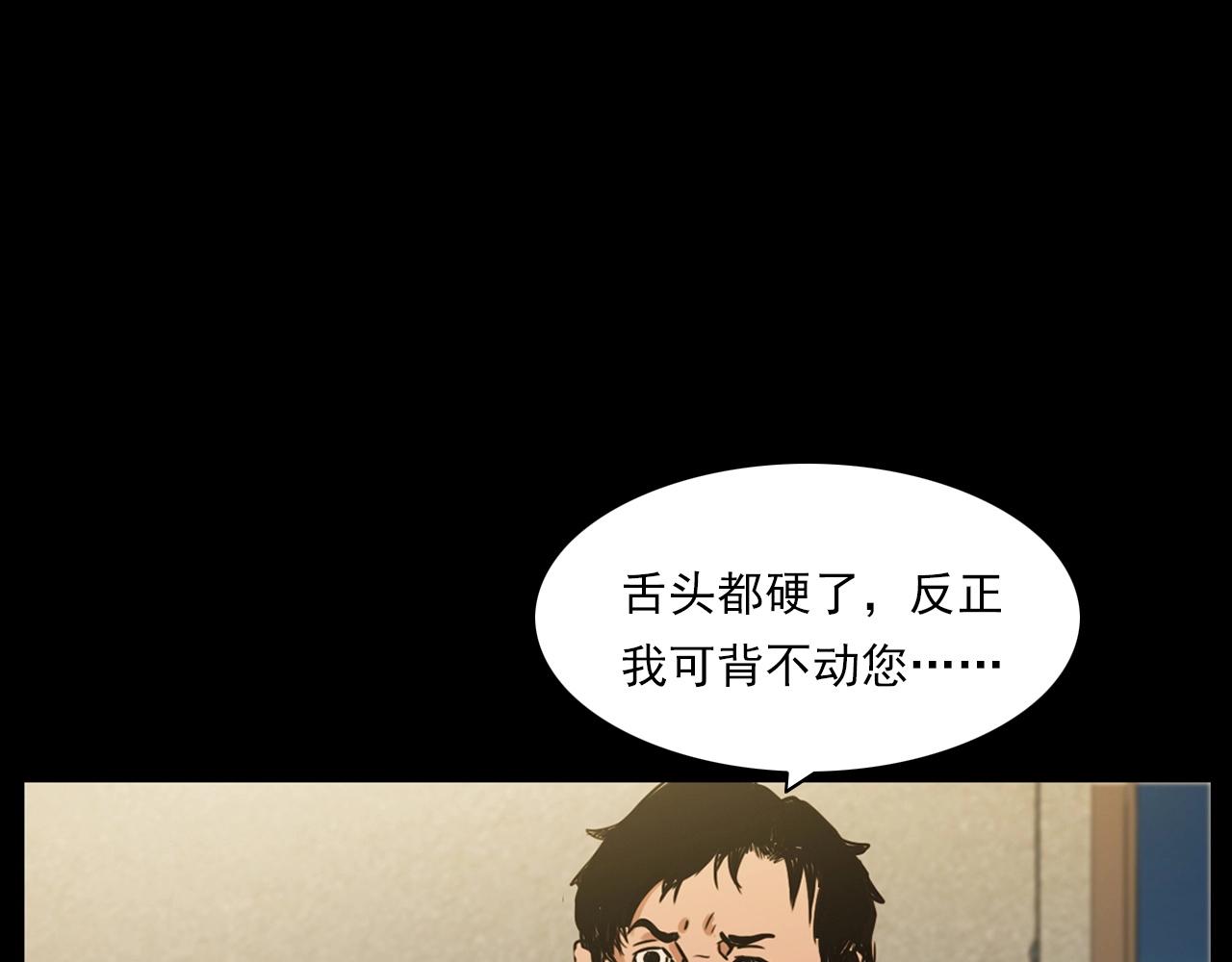 第215话 聚会20