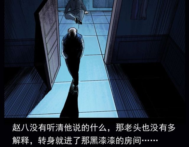 第164话  阎老九之吊死鬼22